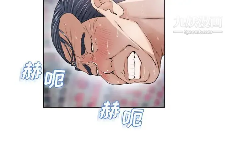 湿乐园 - 第38话 - page 2
