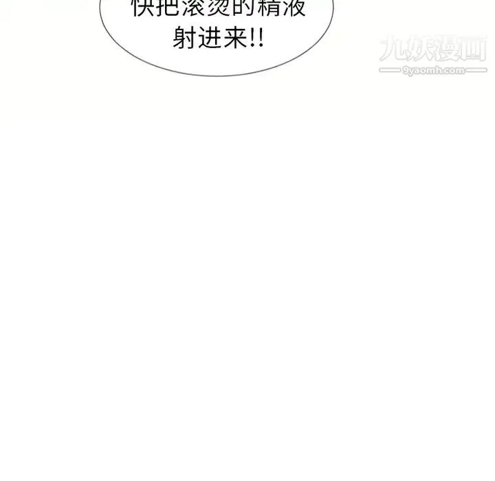 湿乐园 - 第38话 - page 9