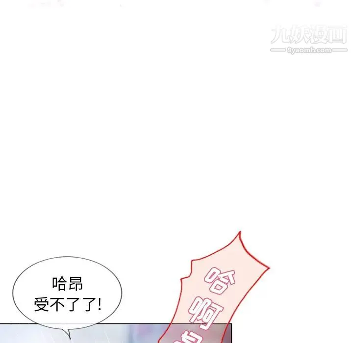 湿乐园 - 第38话 - page 11