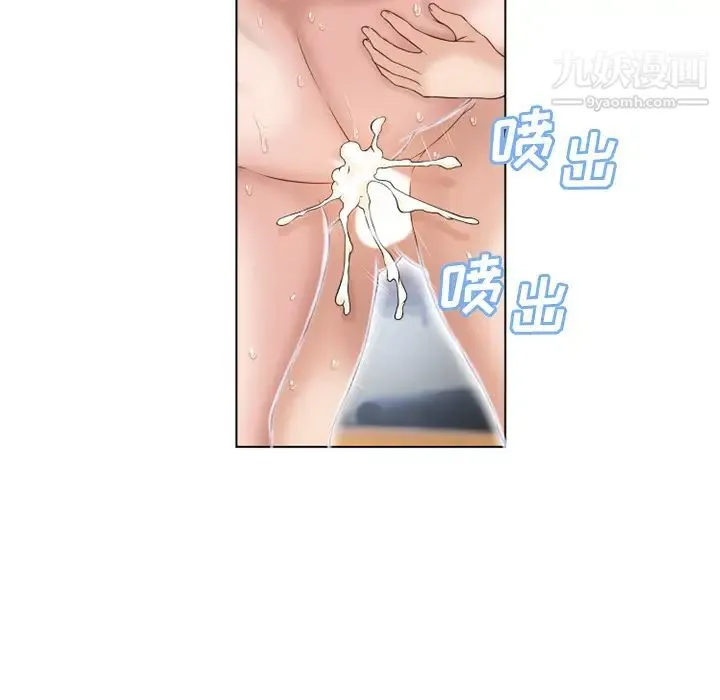 湿乐园 - 第38话 - page 20