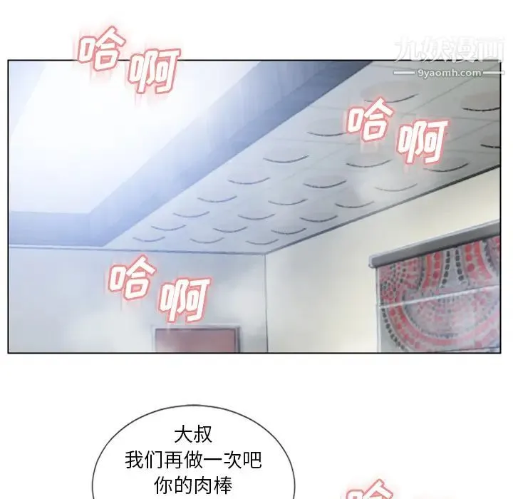 湿乐园 - 第38话 - page 23
