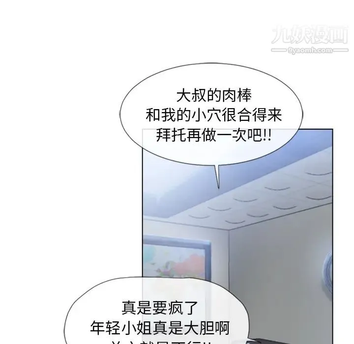 湿乐园 - 第38话 - page 25