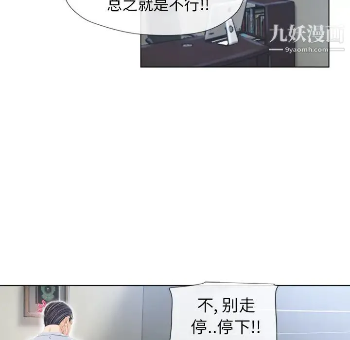 湿乐园 - 第38话 - page 26