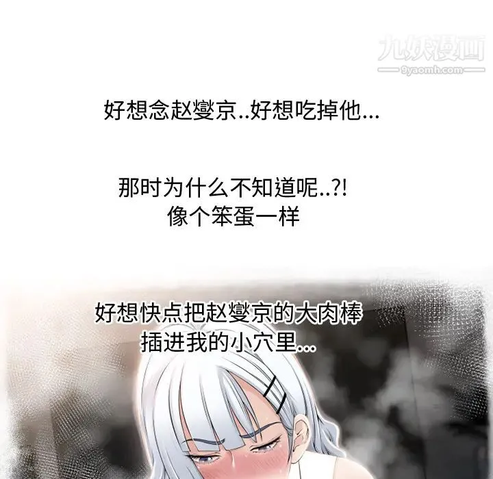 湿乐园 - 第38话 - page 31