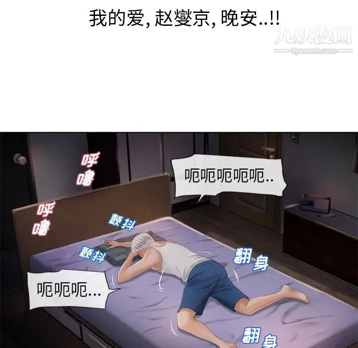 湿乐园 - 第38话 - page 33