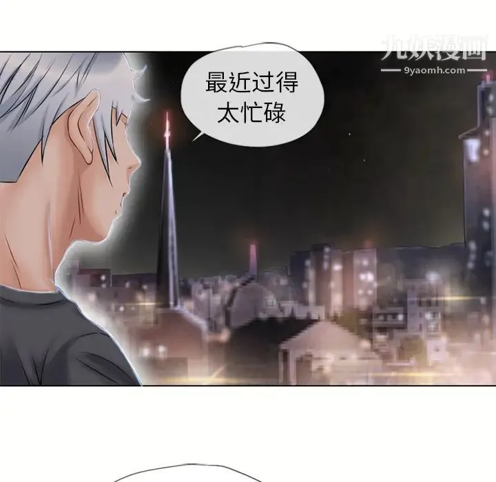 湿乐园 - 第38话 - page 37