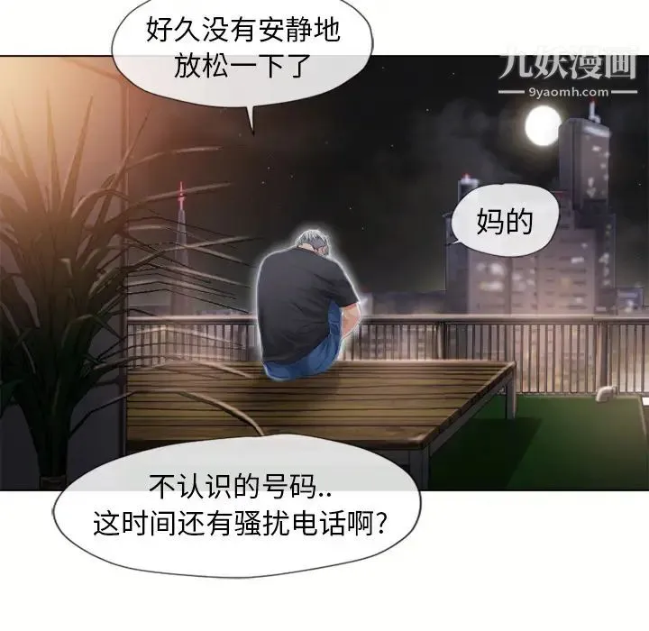 湿乐园 - 第38话 - page 38