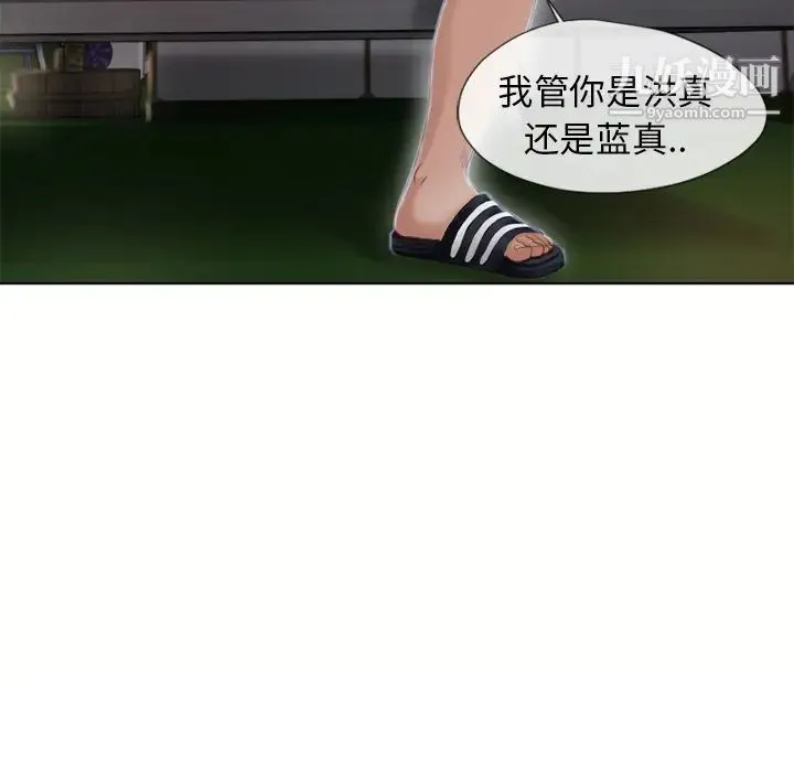 湿乐园 - 第38话 - page 40