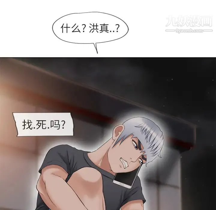 湿乐园 - 第38话 - page 41