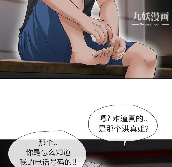 湿乐园 - 第38话 - page 42