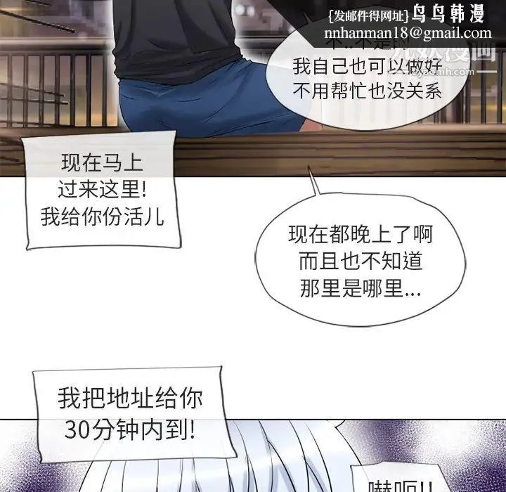 湿乐园 - 第38话 - page 46