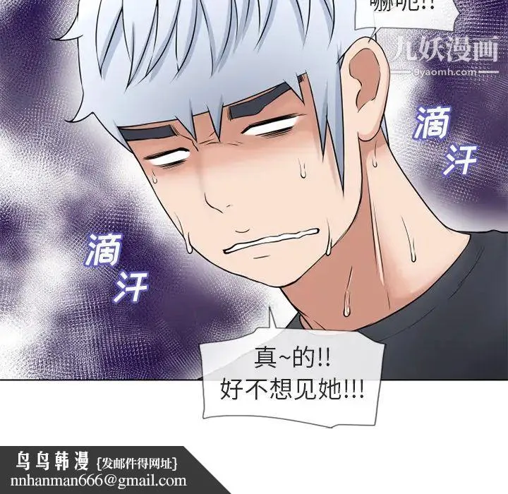 湿乐园 - 第38话 - page 47