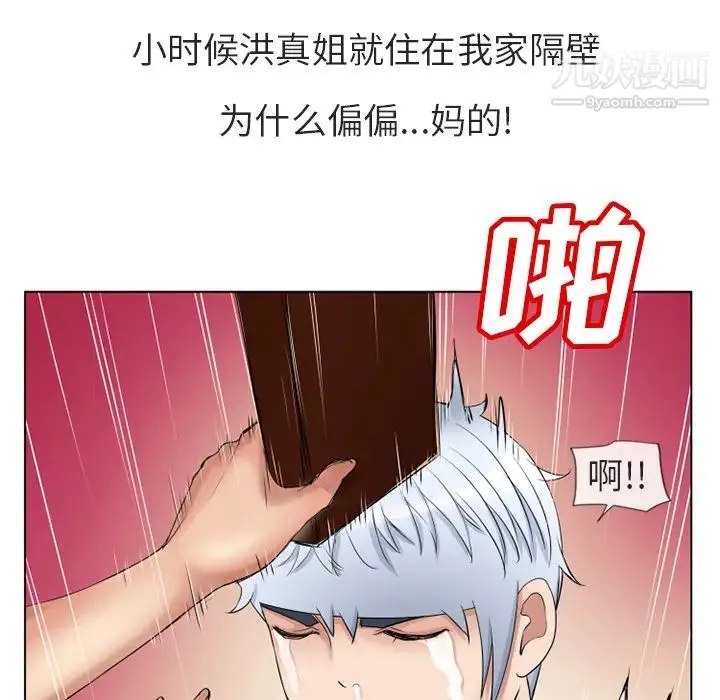 湿乐园 - 第38话 - page 48
