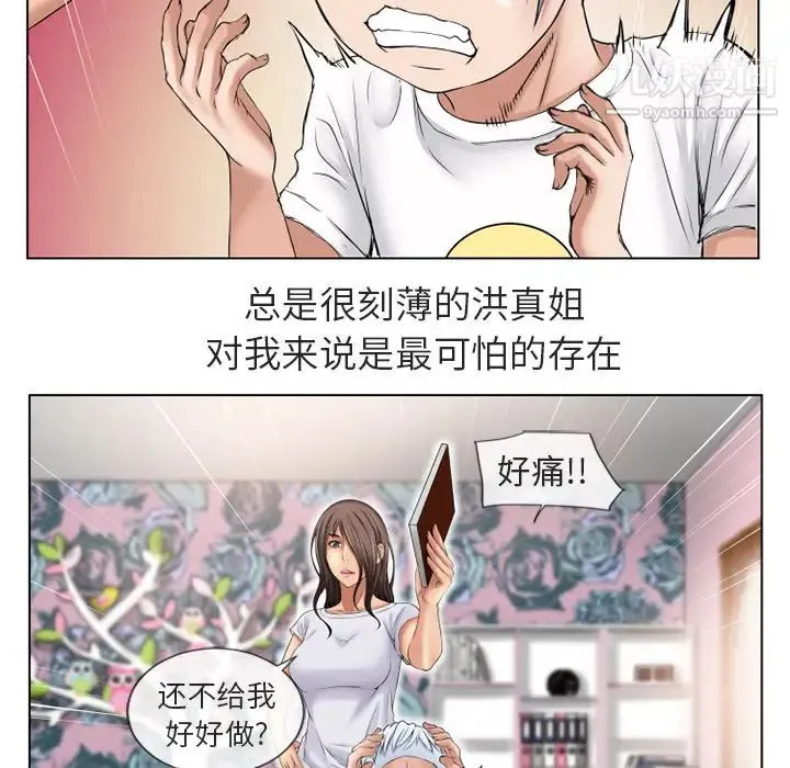 湿乐园 - 第38话 - page 49