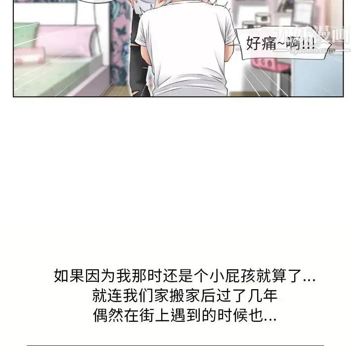 湿乐园 - 第38话 - page 50