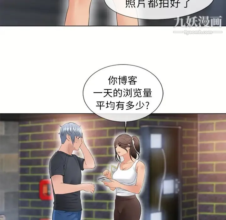湿乐园 - 第38话 - page 56