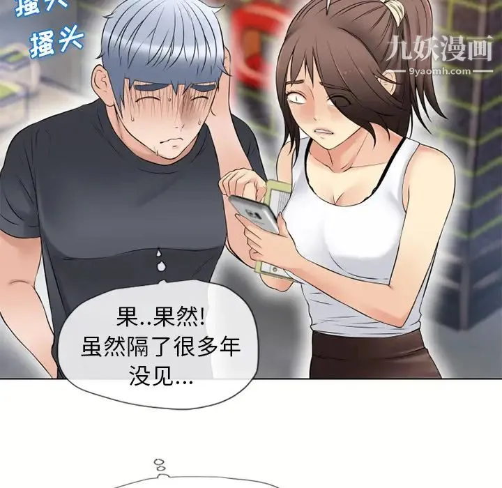 湿乐园 - 第38话 - page 58