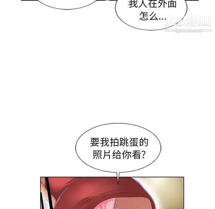 湿乐园 - 第38话 - page 67