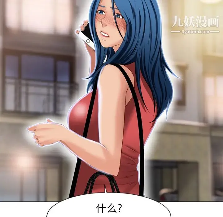 湿乐园 - 第38话 - page 69