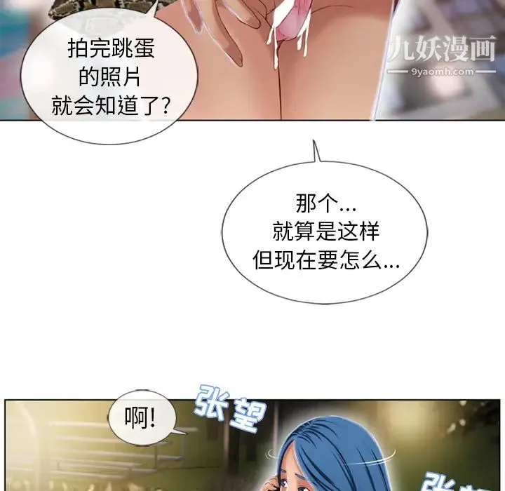 湿乐园 - 第38话 - page 71