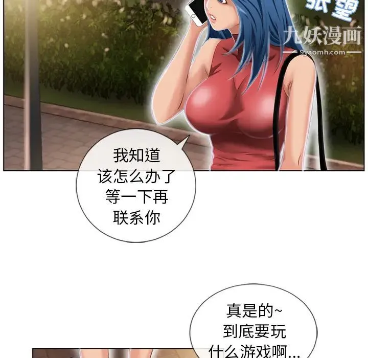 湿乐园 - 第38话 - page 72