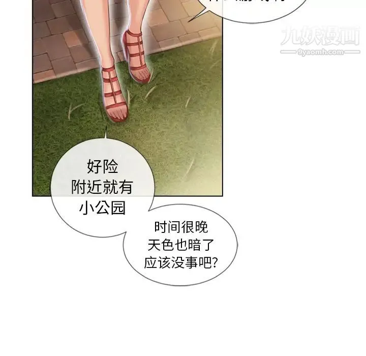 湿乐园 - 第38话 - page 73