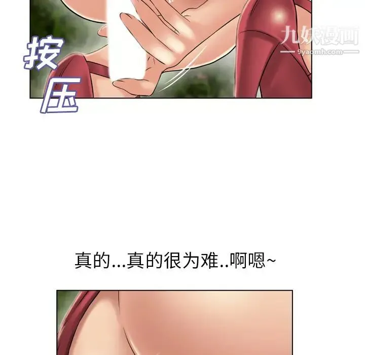 湿乐园 - 第38话 - page 81