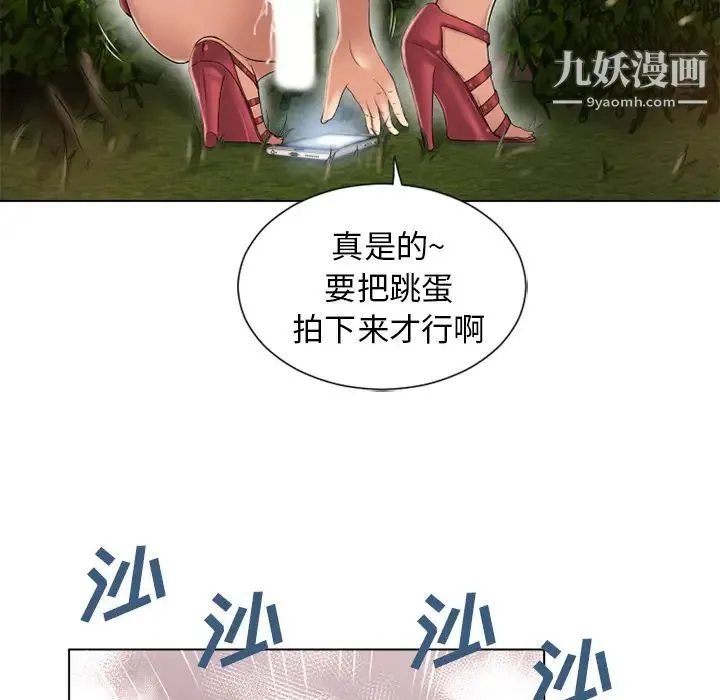 湿乐园 - 第38话 - page 86