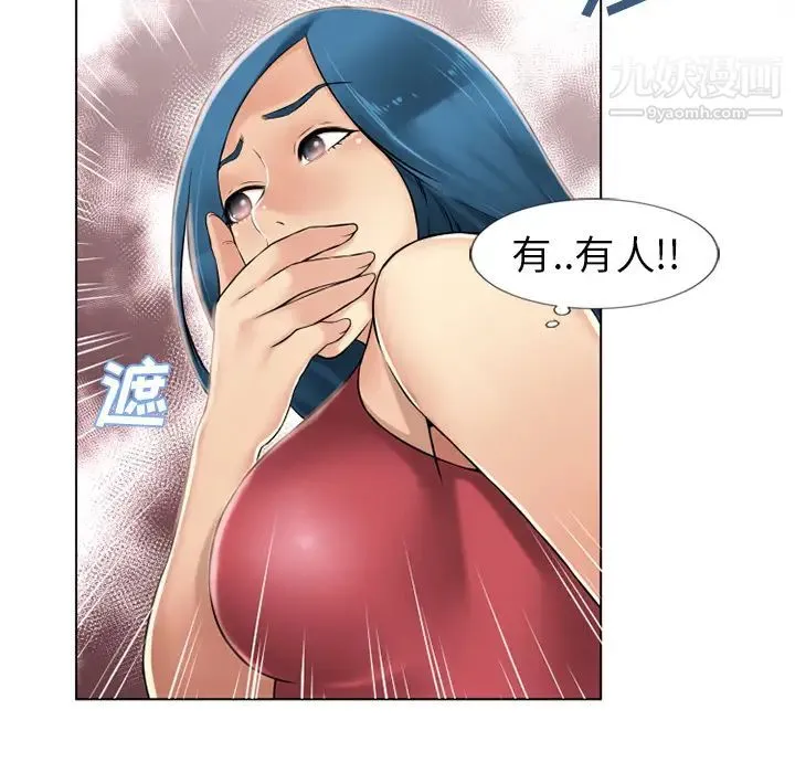 湿乐园 - 第38话 - page 87