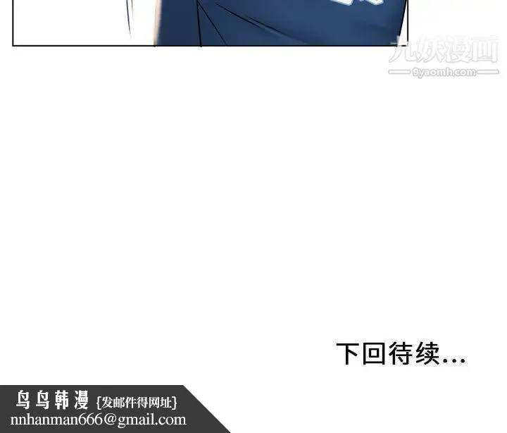 湿乐园 - 第38话 - page 91