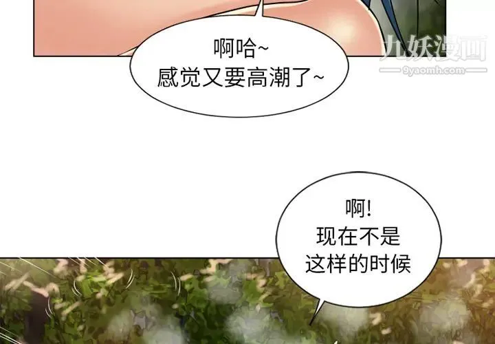 湿乐园 - 第39话 - page 3