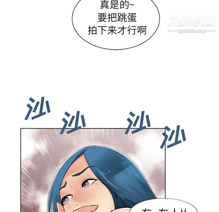湿乐园 - 第39话 - page 5