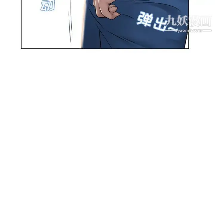 湿乐园 - 第39话 - page 9