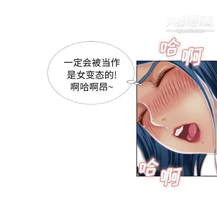 湿乐园 - 第39话 - page 13