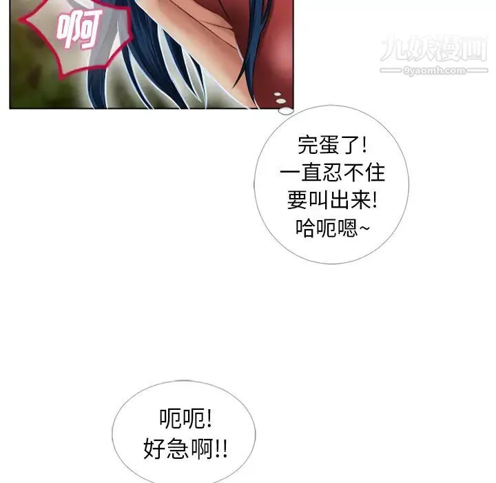 湿乐园 - 第39话 - page 16