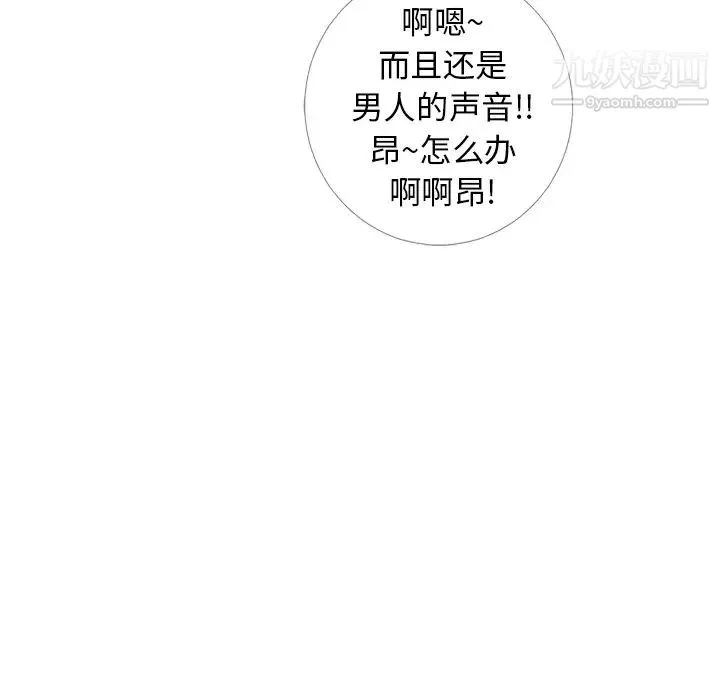 湿乐园 - 第39话 - page 18