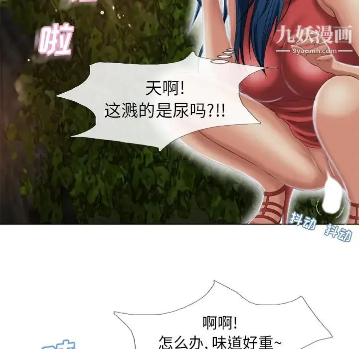 湿乐园 - 第39话 - page 23