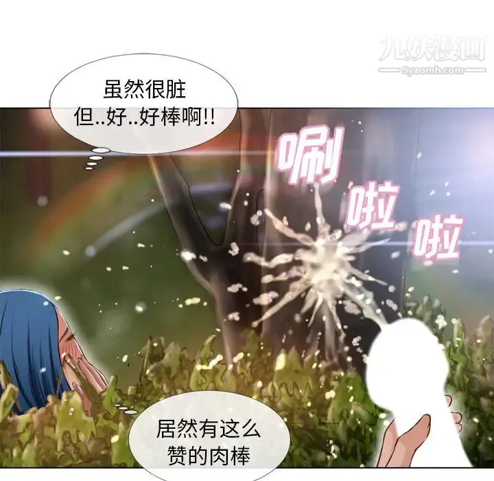 湿乐园 - 第39话 - page 26