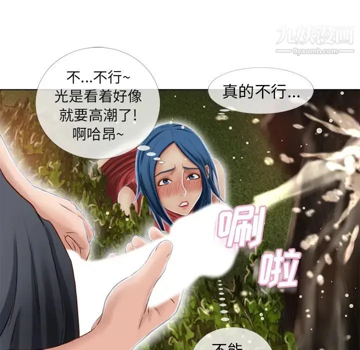 湿乐园 - 第39话 - page 30