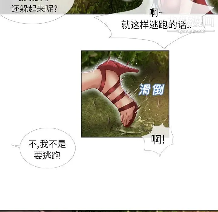 湿乐园 - 第39话 - page 36