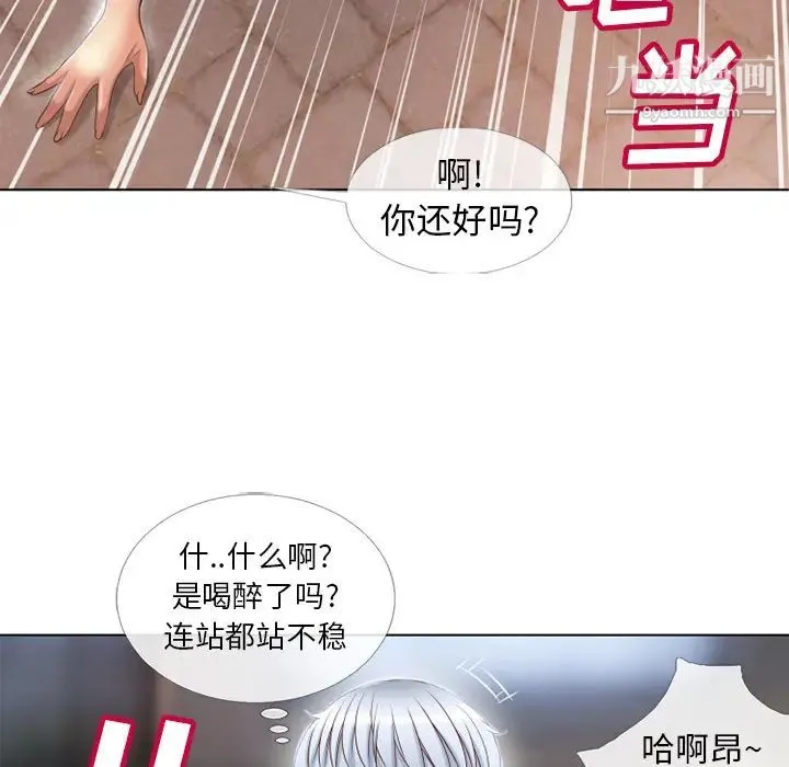 湿乐园 - 第39话 - page 38
