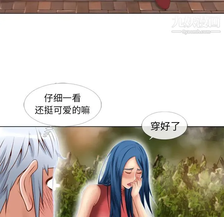 湿乐园 - 第39话 - page 46