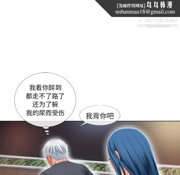 湿乐园 - 第39话 - page 48