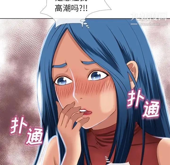 湿乐园 - 第39话 - page 51
