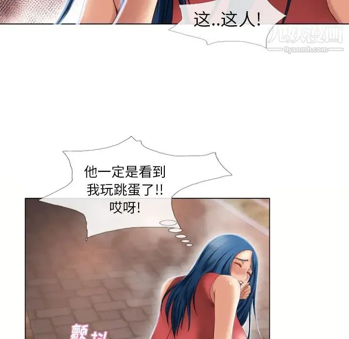 湿乐园 - 第39话 - page 52