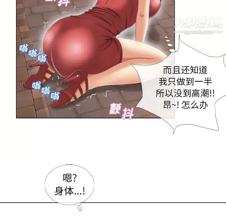 湿乐园 - 第39话 - page 53