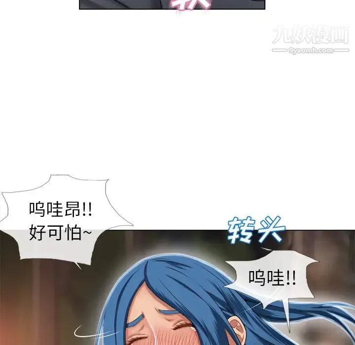 湿乐园 - 第39话 - page 58