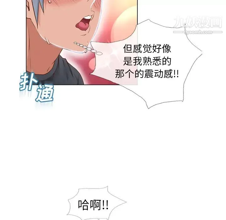 湿乐园 - 第39话 - page 63