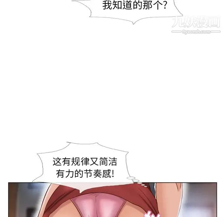 湿乐园 - 第39话 - page 66