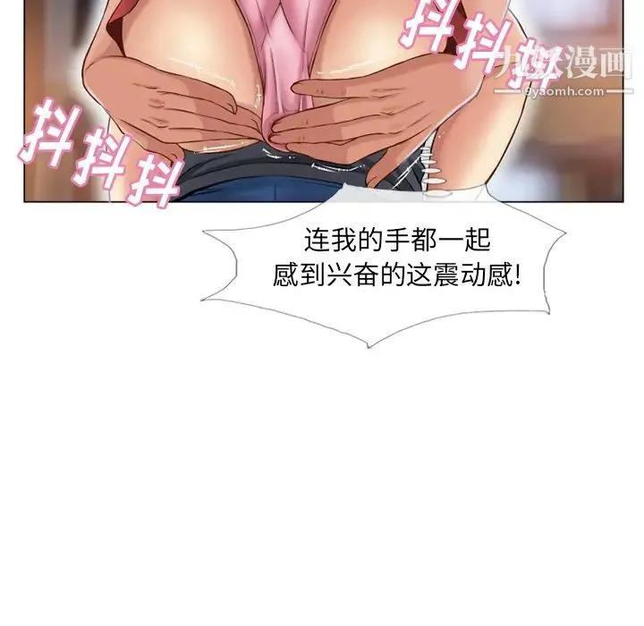 湿乐园 - 第39话 - page 67